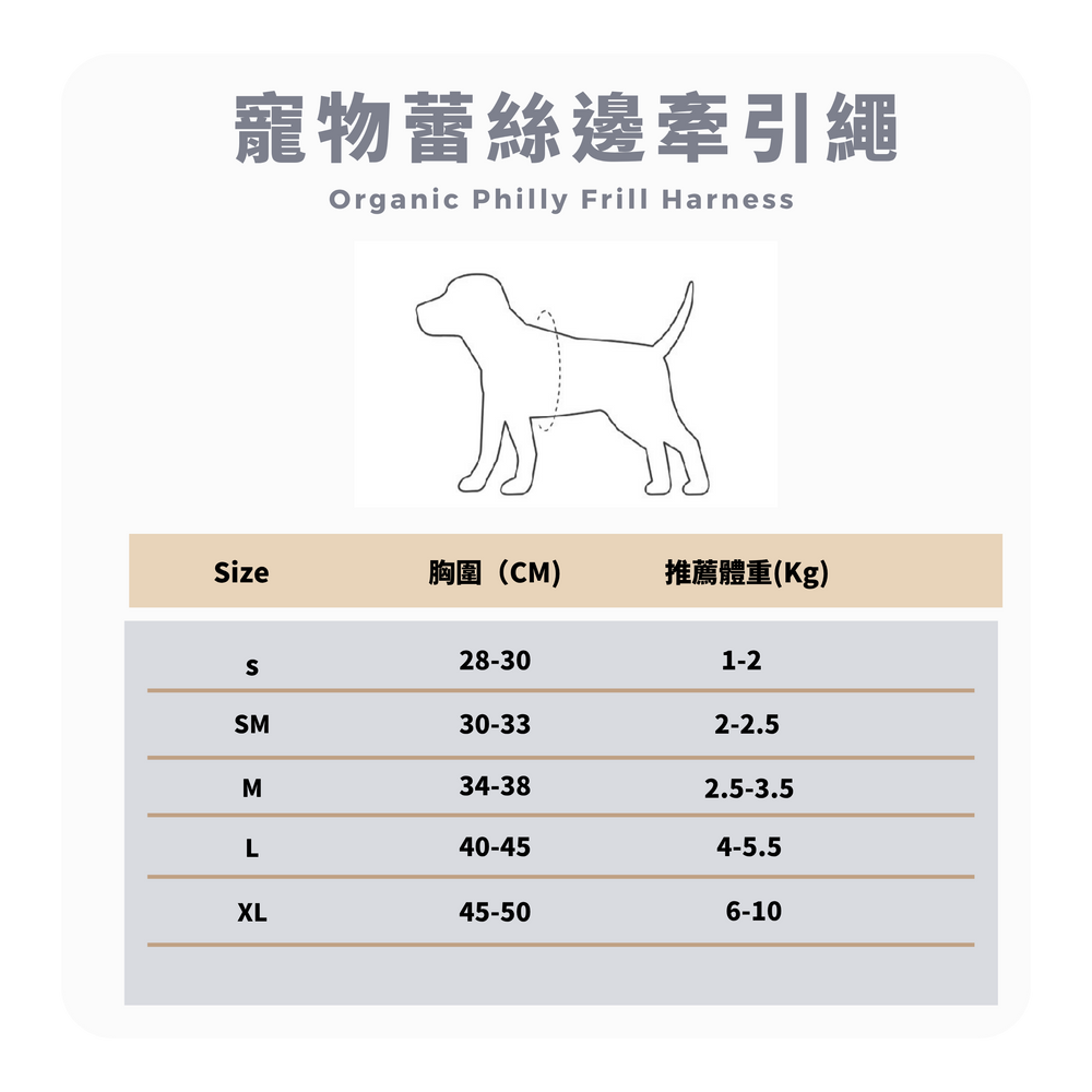 RITOGATO Organic Philly Frill Harness | 寵物蕾絲邊胸背帶 RITOGATO