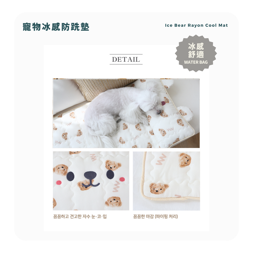 RITOGATO Ice Bear Rayon Cool Mat | 寵物冰感防跣墊 RITOGATO