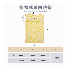 RITOGATO Ice Bear Rayon Cool Mat | 寵物冰感防跣墊 RITOGATO