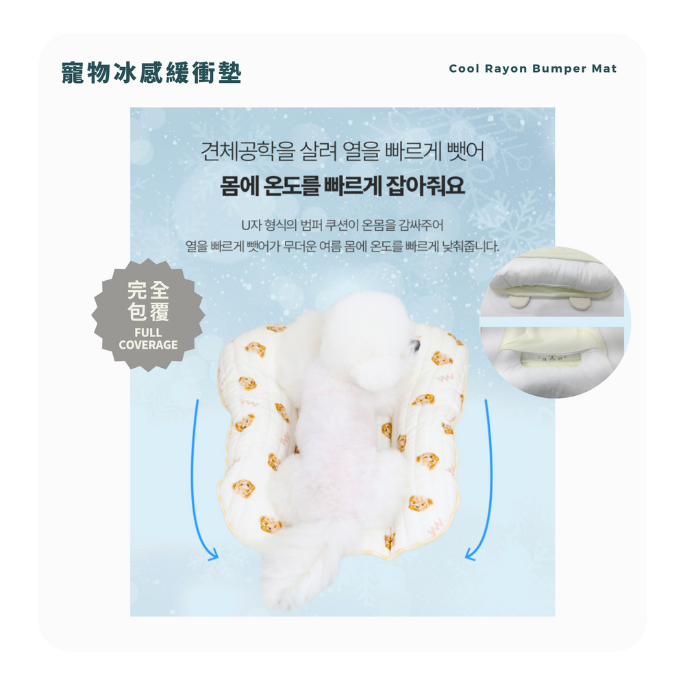 RITOGATO Cool Rayon Bumper Mat | 寵物冰感緩衝墊 RITOGATO