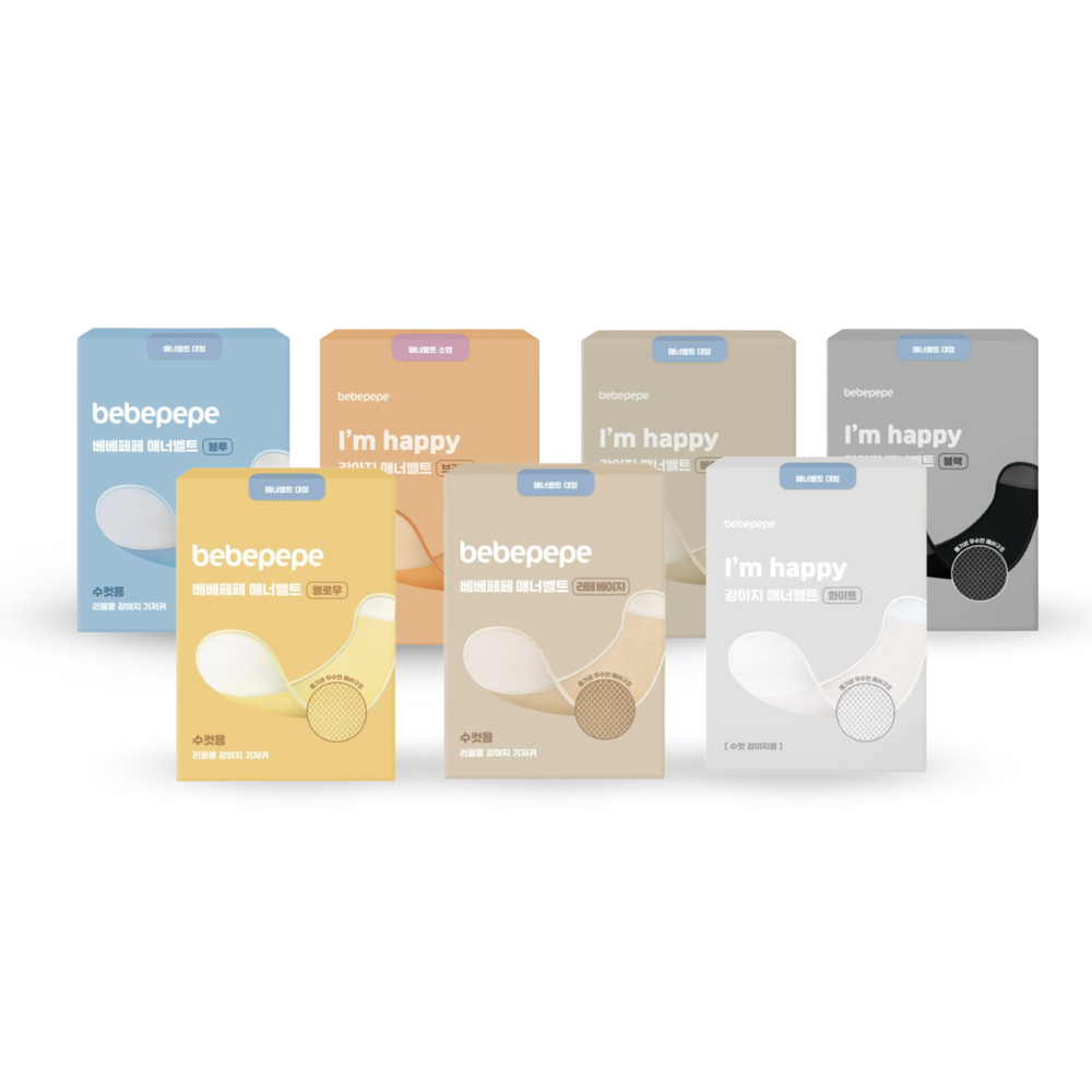 Bebepepe Male Reusable Diaper in six colors with reusable diaper refill pads packaging set