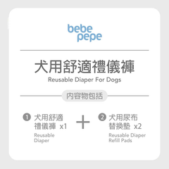 Bebepepe Male Reusable Diaper for dogs with 1 diaper and 2 refill pads in six colors