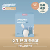 Bebepepe Female Reusable Diaper (Blue) | 女生舒適禮儀褲 (藍色) bebepepe