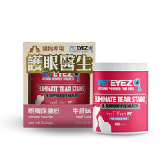 PetEyez™ Eye Care Powder (Tear Stain Remover) - Beef Liver Flavor | 眼部護理粉 (去淚痕) - 牛肝味 PET