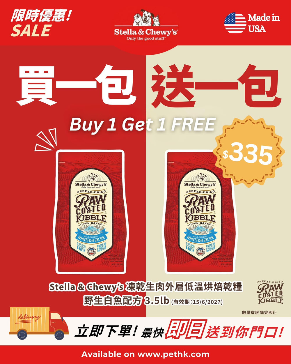Stella & Chewy's Canine; Grass-Fed Beef Raw Coated Baked Kibble 凍乾生肉外層低溫烘焙狗糧 草飼牛配方 Stella & Chewy's