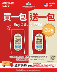Stella & Chewy's Canine; Grass-Fed Beef Raw Coated Baked Kibble 凍乾生肉外層低溫烘焙狗糧 草飼牛配方 Stella & Chewy's