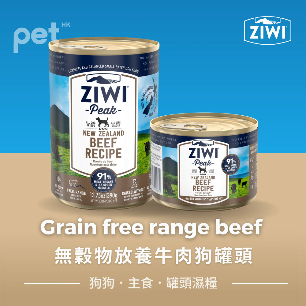 Grain free range beef dog can 無穀物放養牛肉狗罐頭 (6罐) Ziwi