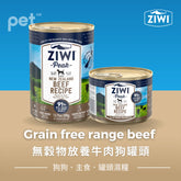 Grain free range beef dog can 無穀物放養牛肉狗罐頭 (6罐) Ziwi