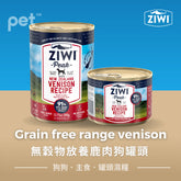 Grain free range venison dog can 無穀物放養鹿肉狗罐頭 (6罐) Ziwi
