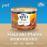 Wet Hauraki Plains Recipe for Dogs思源系列無穀物 - 豪拉基平原配方 (6罐) Ziwi