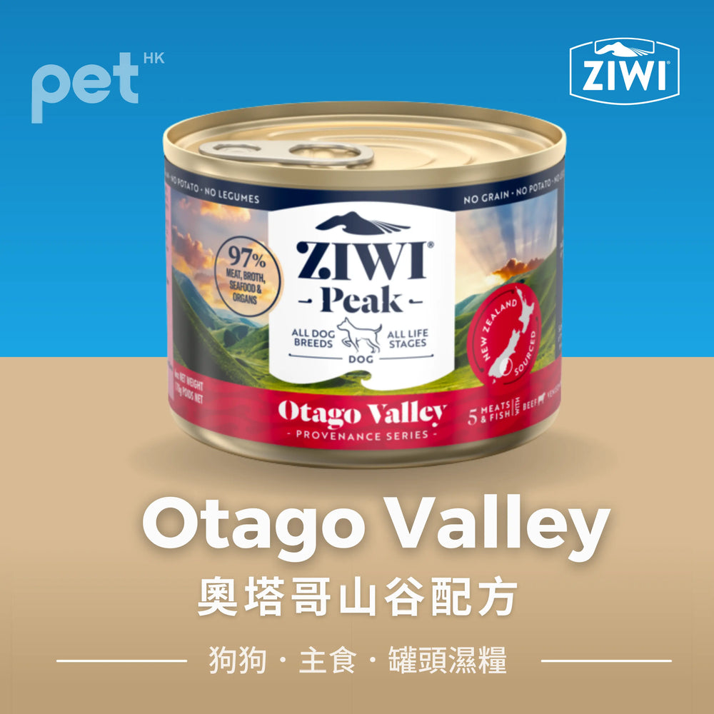 Wet Otago Valley Recipe for Dogs思源系列無穀物 - 奧塔哥山谷配方 (6罐) Ziwi
