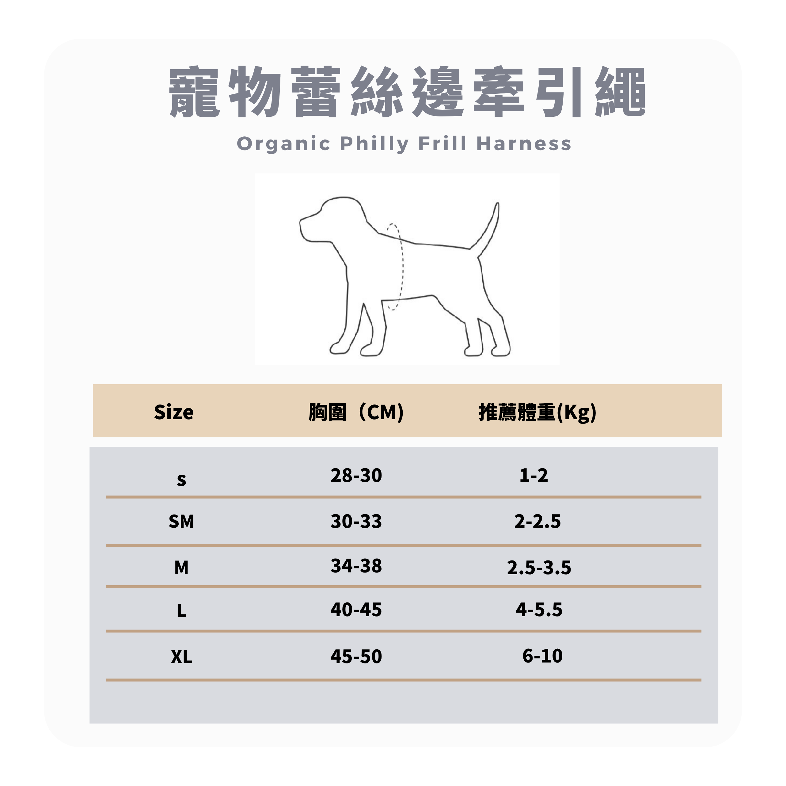 RITOGATO Organic Philly Frill Harness  | 寵物蕾絲邊牽引繩