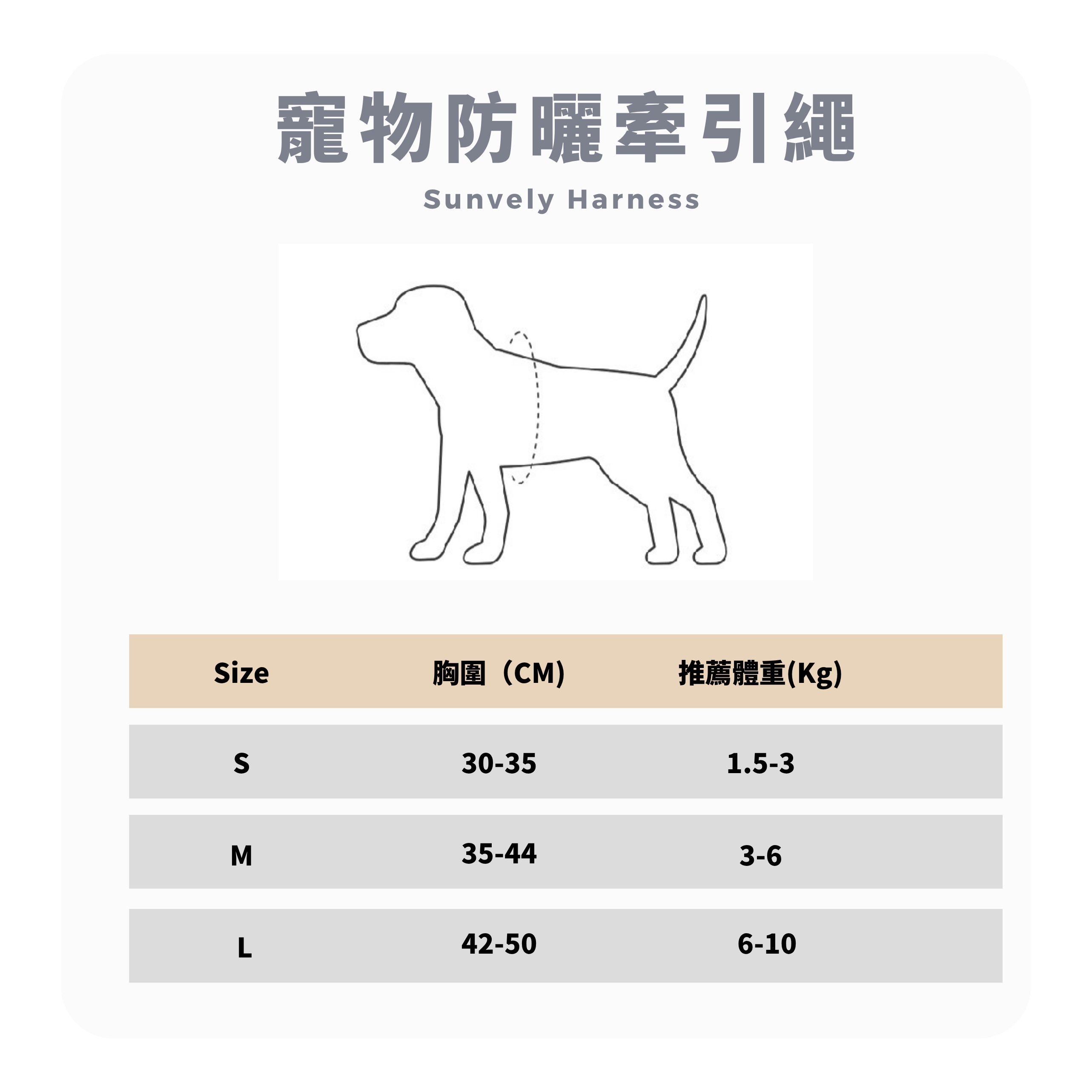 RITOGATO Sunvely Harness 寵物防曬牽引繩  | 3 Colours S / M / L