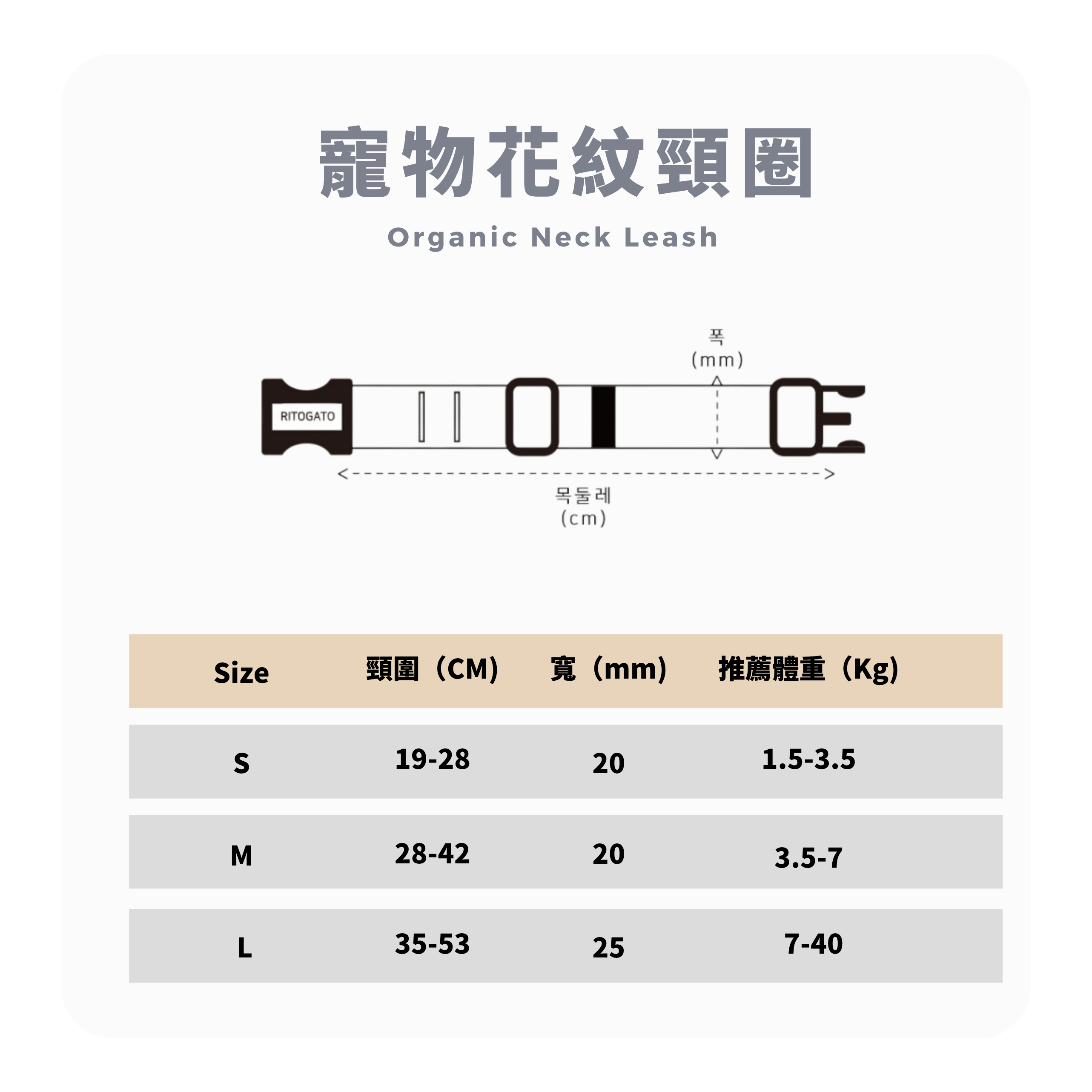 RITOGATO Organic Neck Leash  | 寵物花紋頸圈