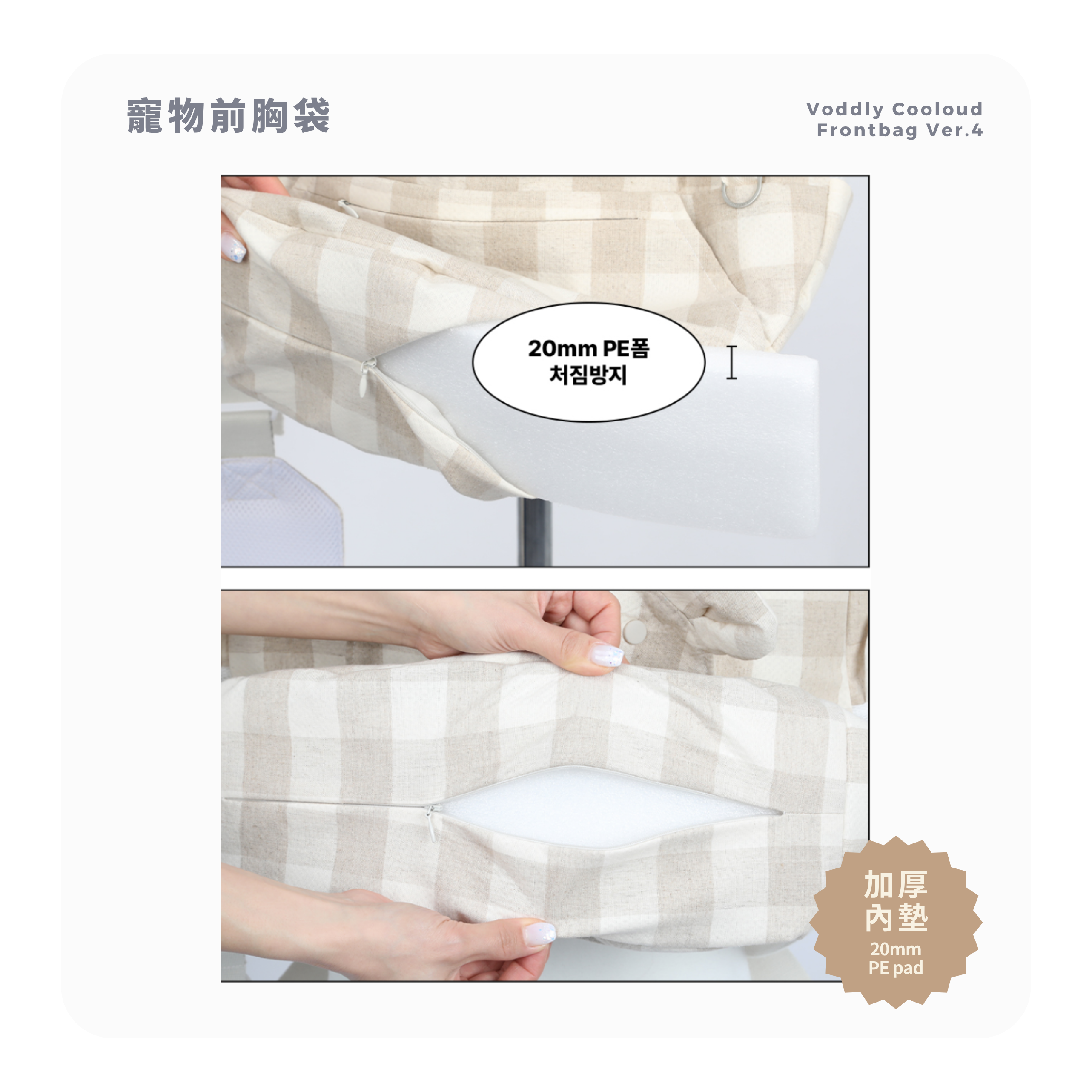 RITOGATO Voddly Cooloud Frontbag Ver.4 | Pet Front Chest Bag (7 Colors)