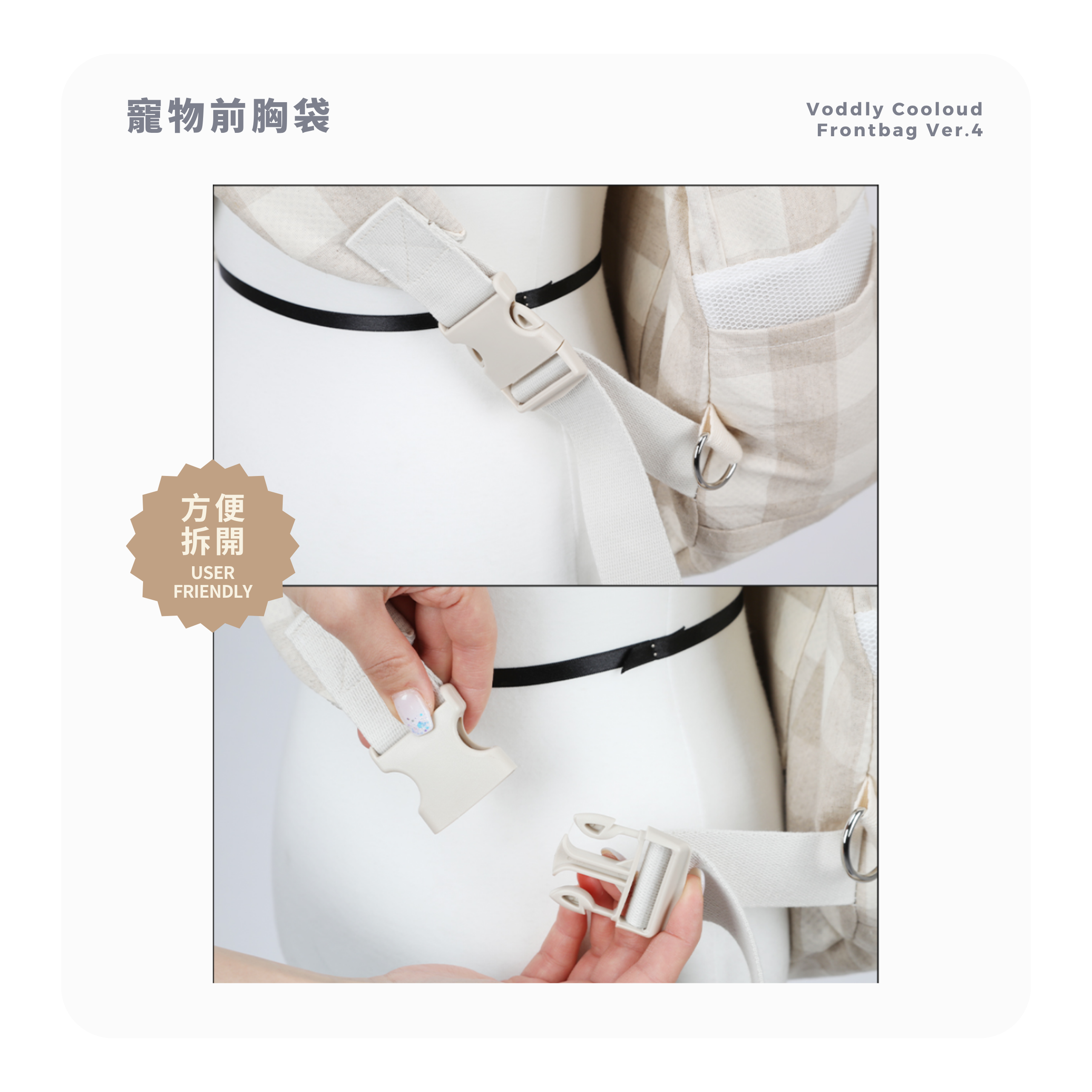 RITOGATO Voddly Cooloud Frontbag Ver.4 | Pet Front Chest Bag (7 Colors)