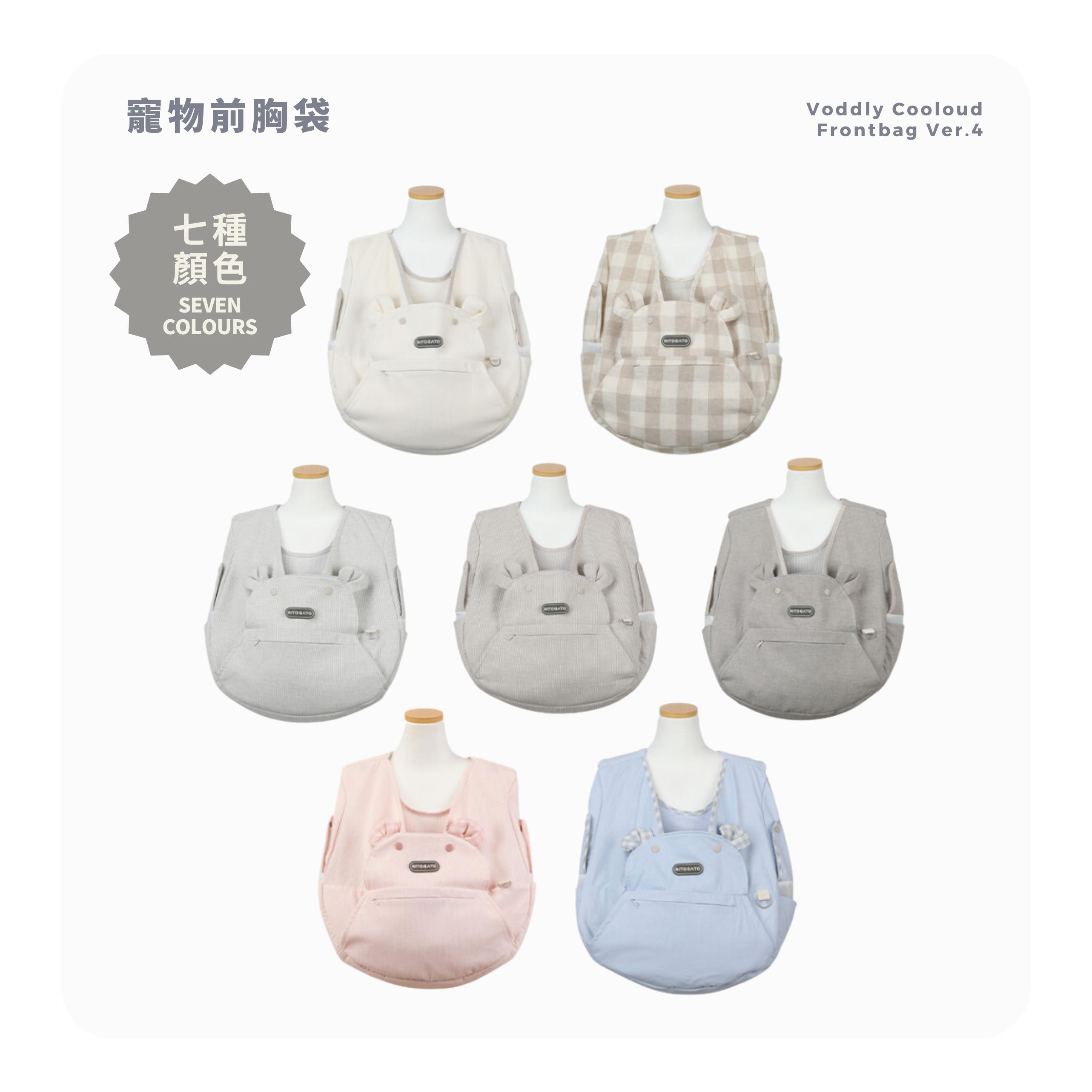 RITOGATO Voddly Cooloud Frontbag Ver.4 | Pet Front Chest Bag (7 Colors)