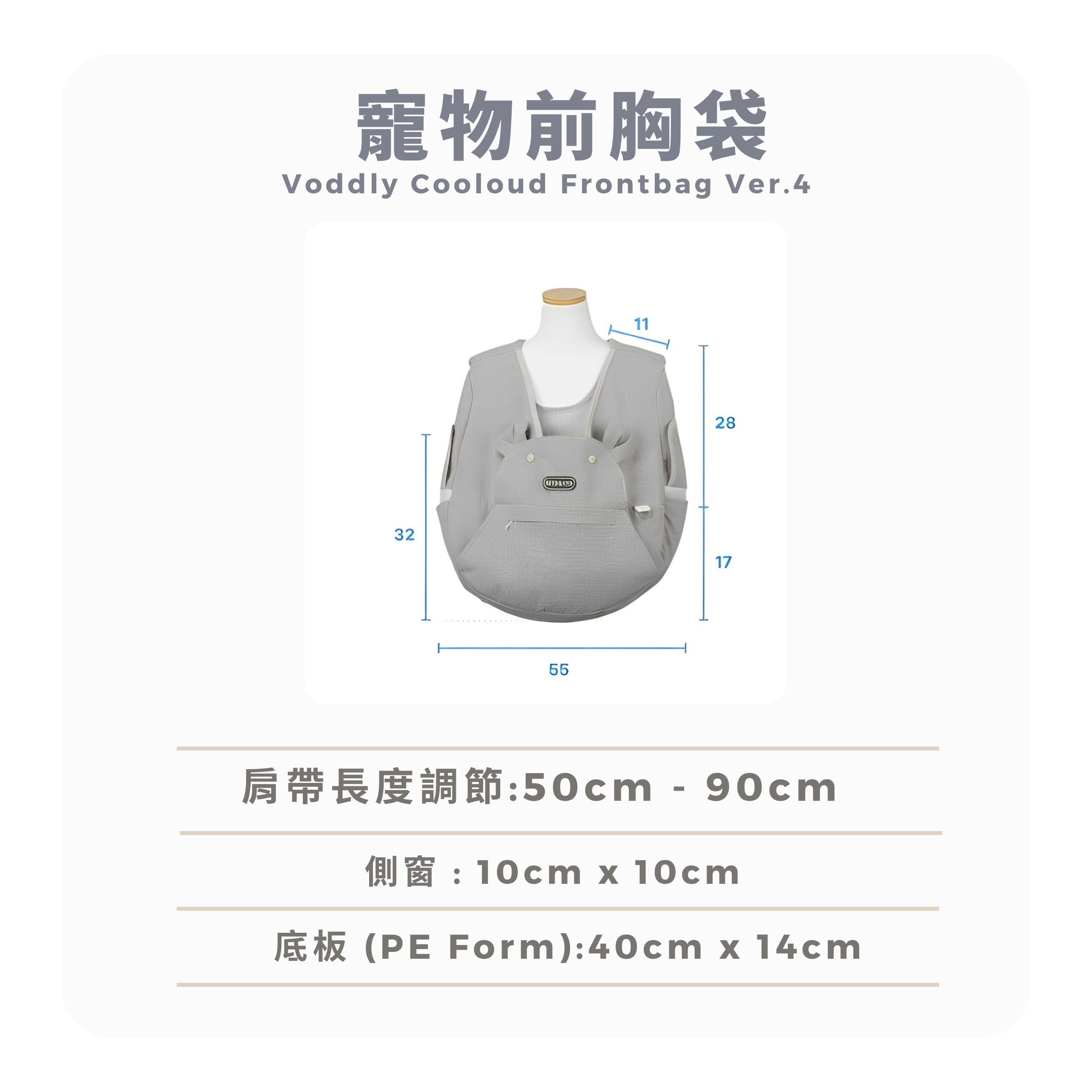 RITOGATO Voddly Cooloud Frontbag Ver.4 | Pet Front Chest Bag (7 Colors)