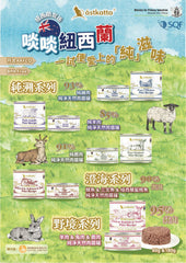astkatta Prime Mono (Pure Chicken Pate Recipe) 80g/180g |  純淨天然肉醬主食罐 純溯系列 純雞肉 80g/180克 ástkatta