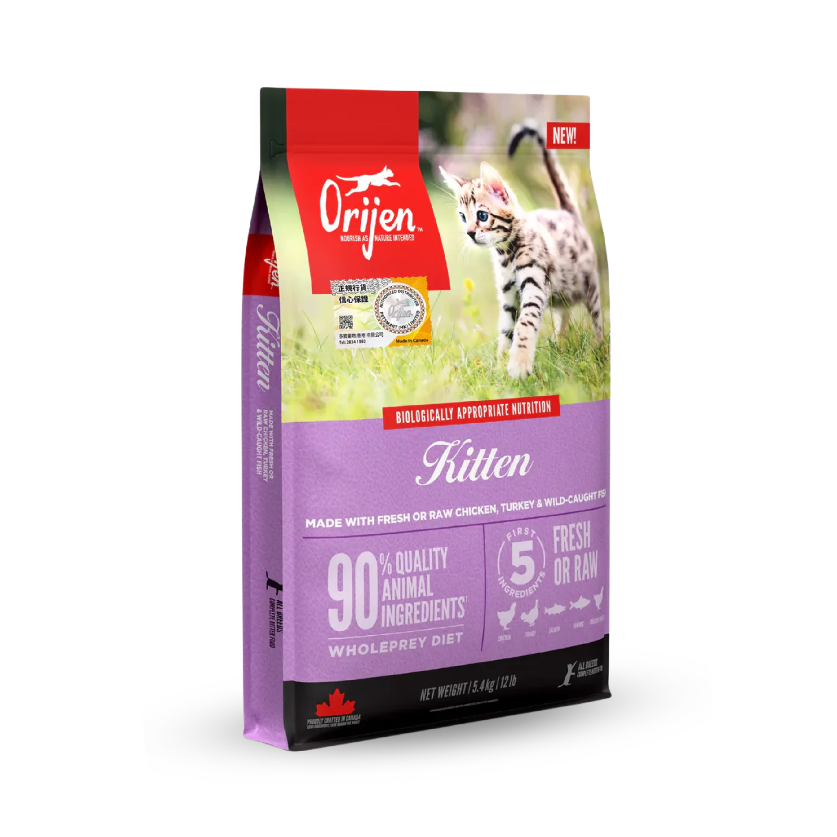 ORIJEN Grain Free Cat Food - Kitten Formula | 無穀物貓糧 - 幼貓配方 Orijen