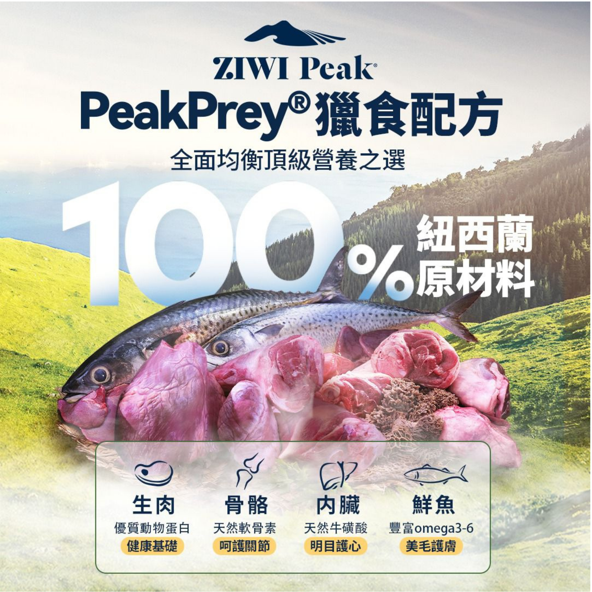 ZIWI Wet Beef With Mackerel Recipe For Kittens | 牛肉配鯖魚幼貓配方 Ziwi