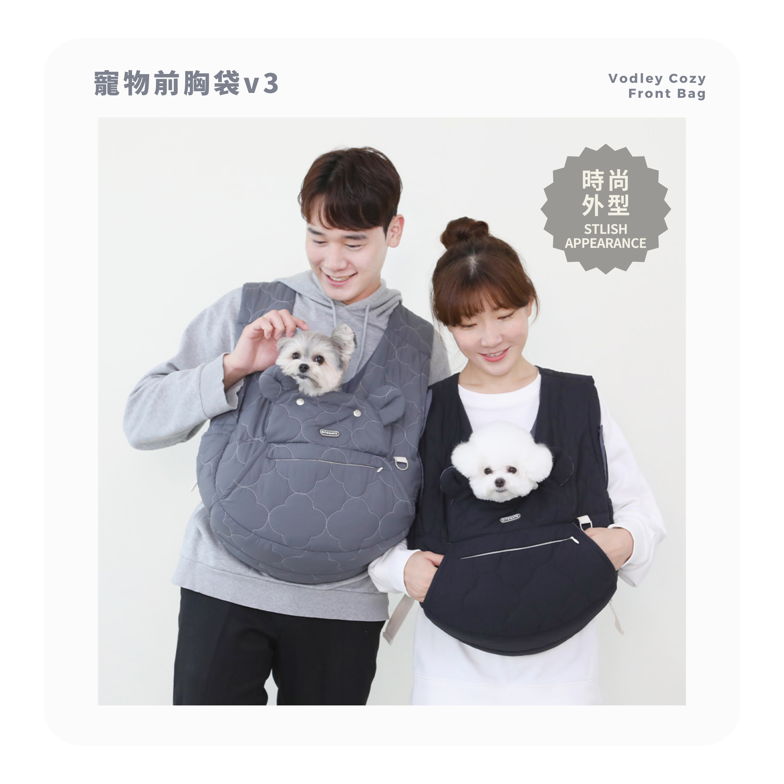RITOGATO Vodley Cozy Front Bag Ver.3 | 寵物前胸袋
