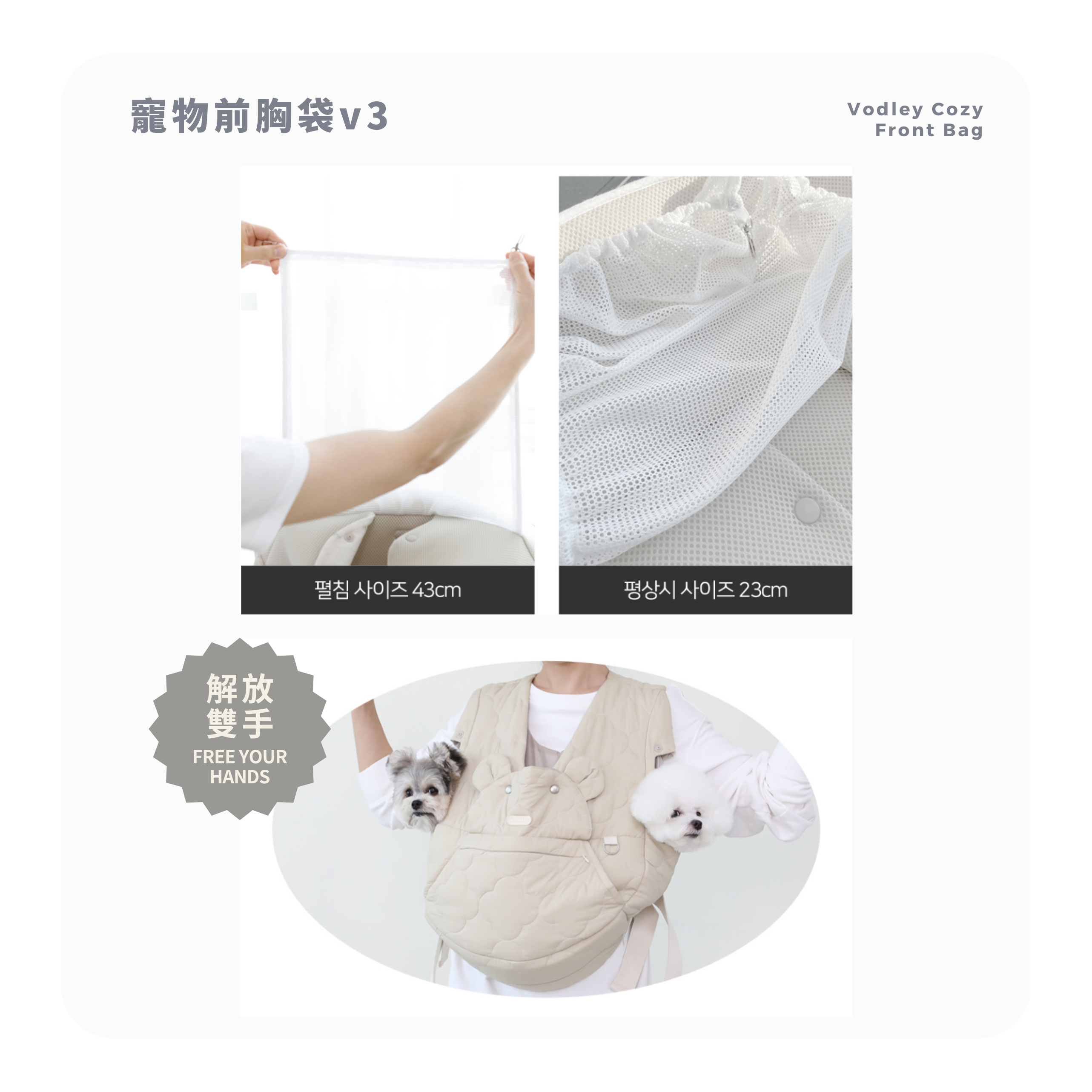 RITOGATO Vodley Cozy Front Bag Ver.3 | 寵物前胸袋