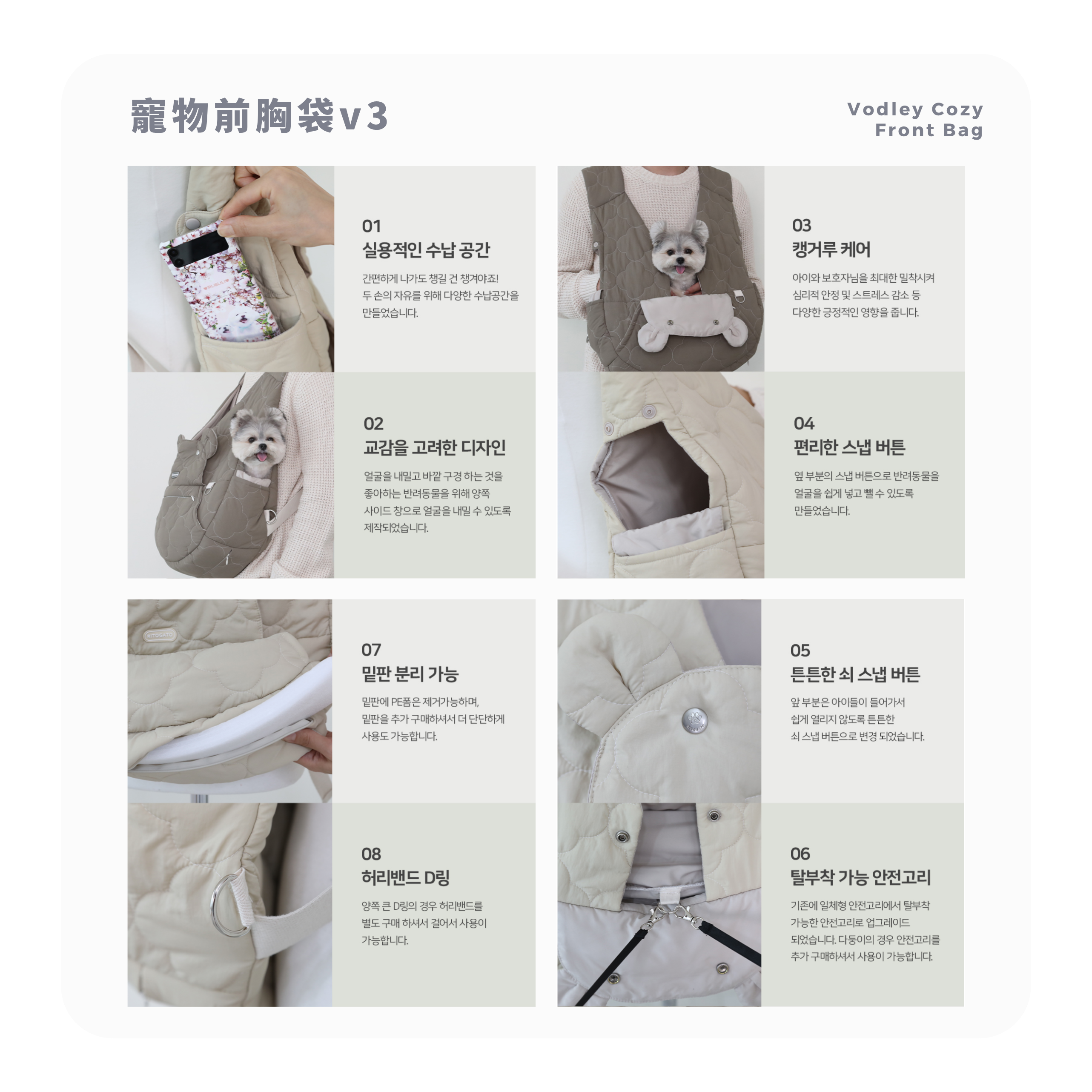 RITOGATO Vodley Cozy Front Bag Ver.3 | 寵物前胸袋