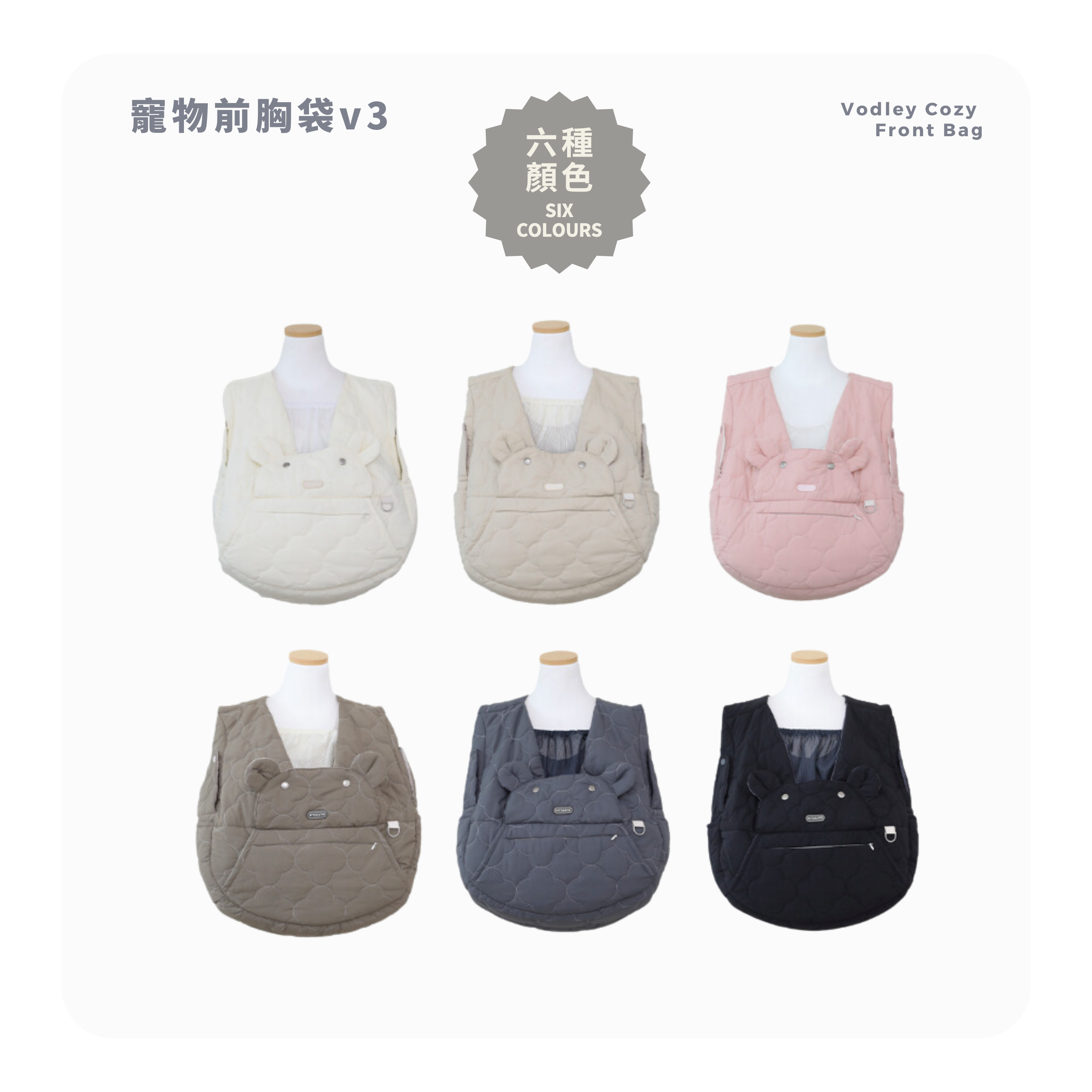 RITOGATO Vodley Cozy Front Bag Ver.3 | 寵物前胸袋