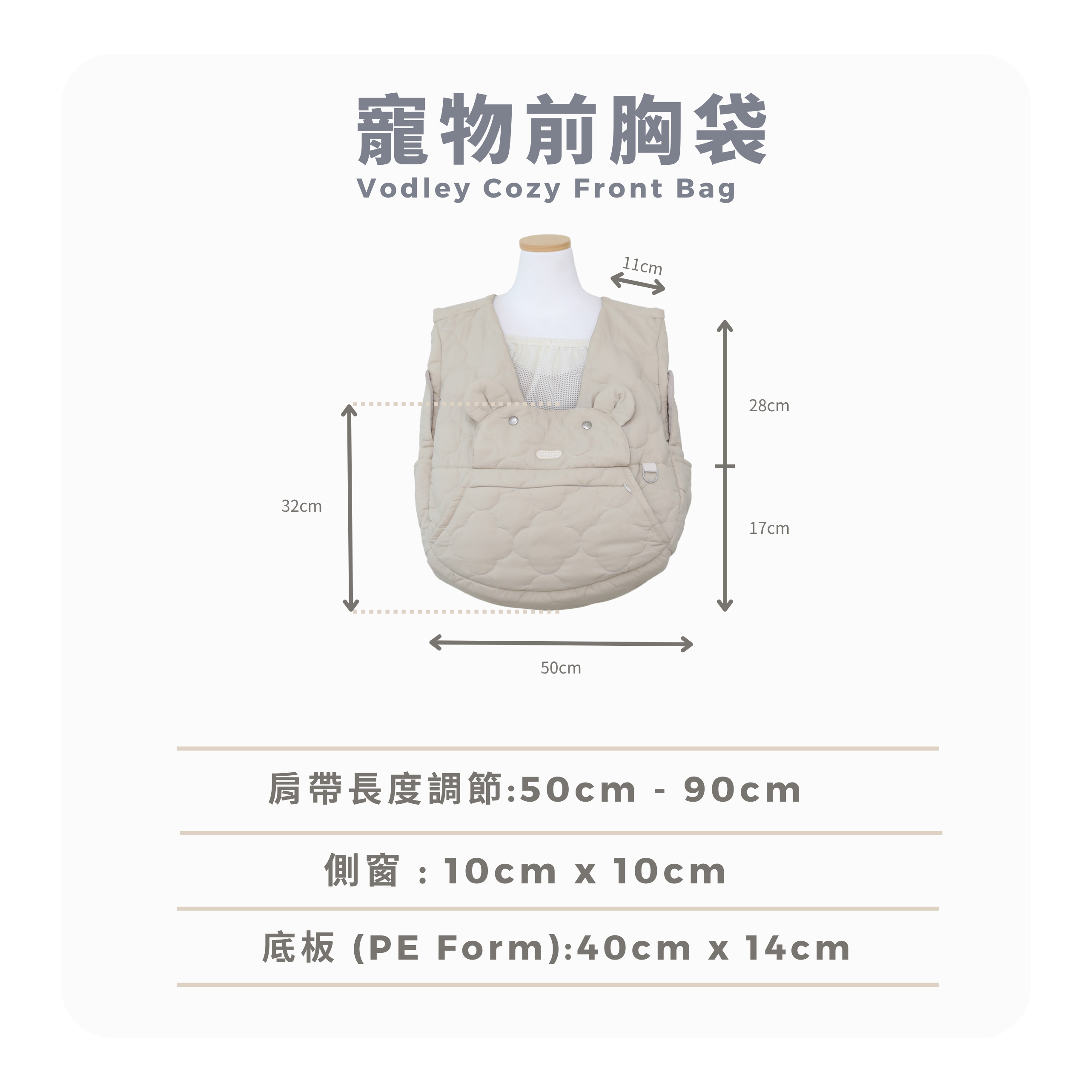 RITOGATO Vodley Cozy Front Bag Ver.3 | 寵物前胸袋