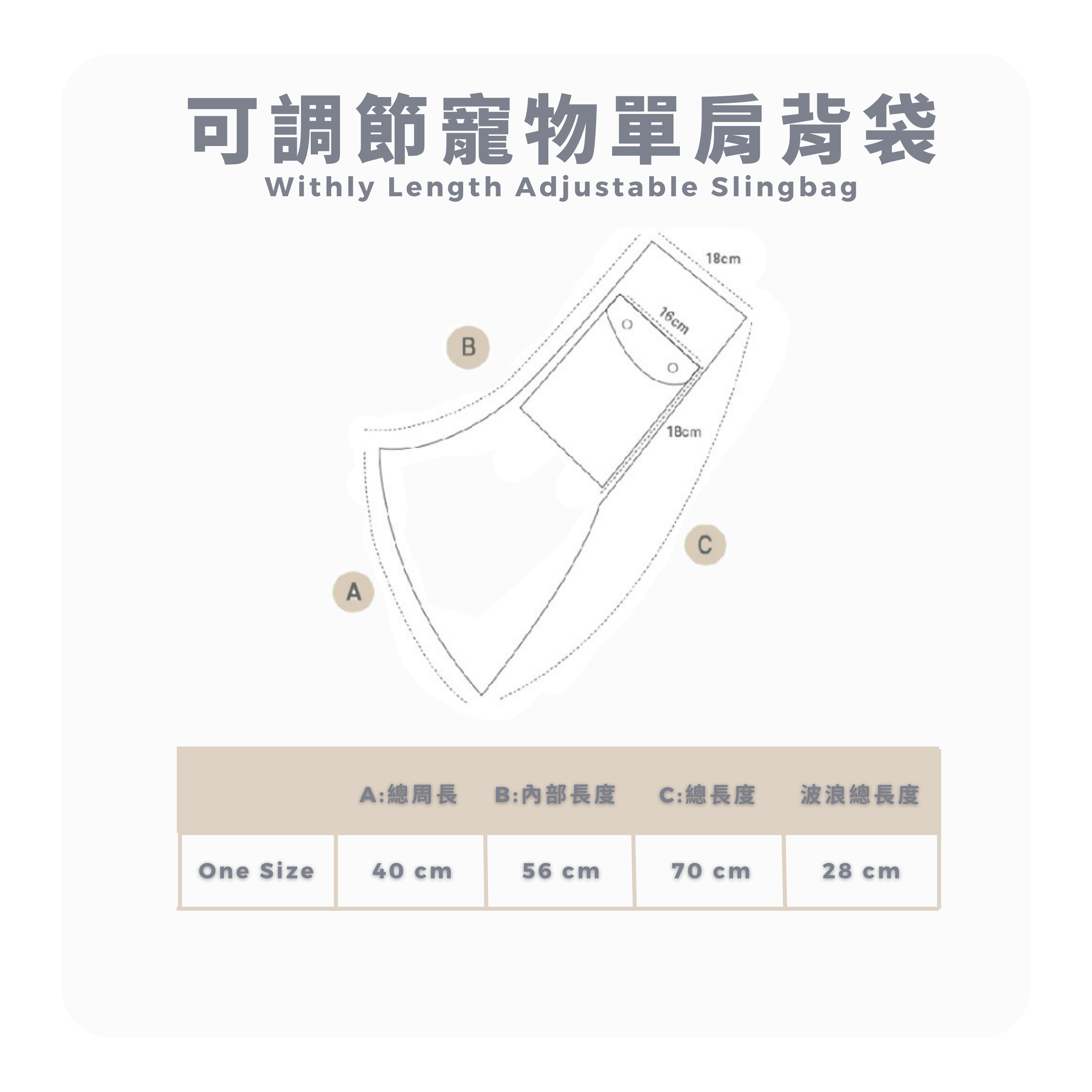 RITOGATO Withly Length Adjustable Slingbag | 可調節寵物單肩背袋