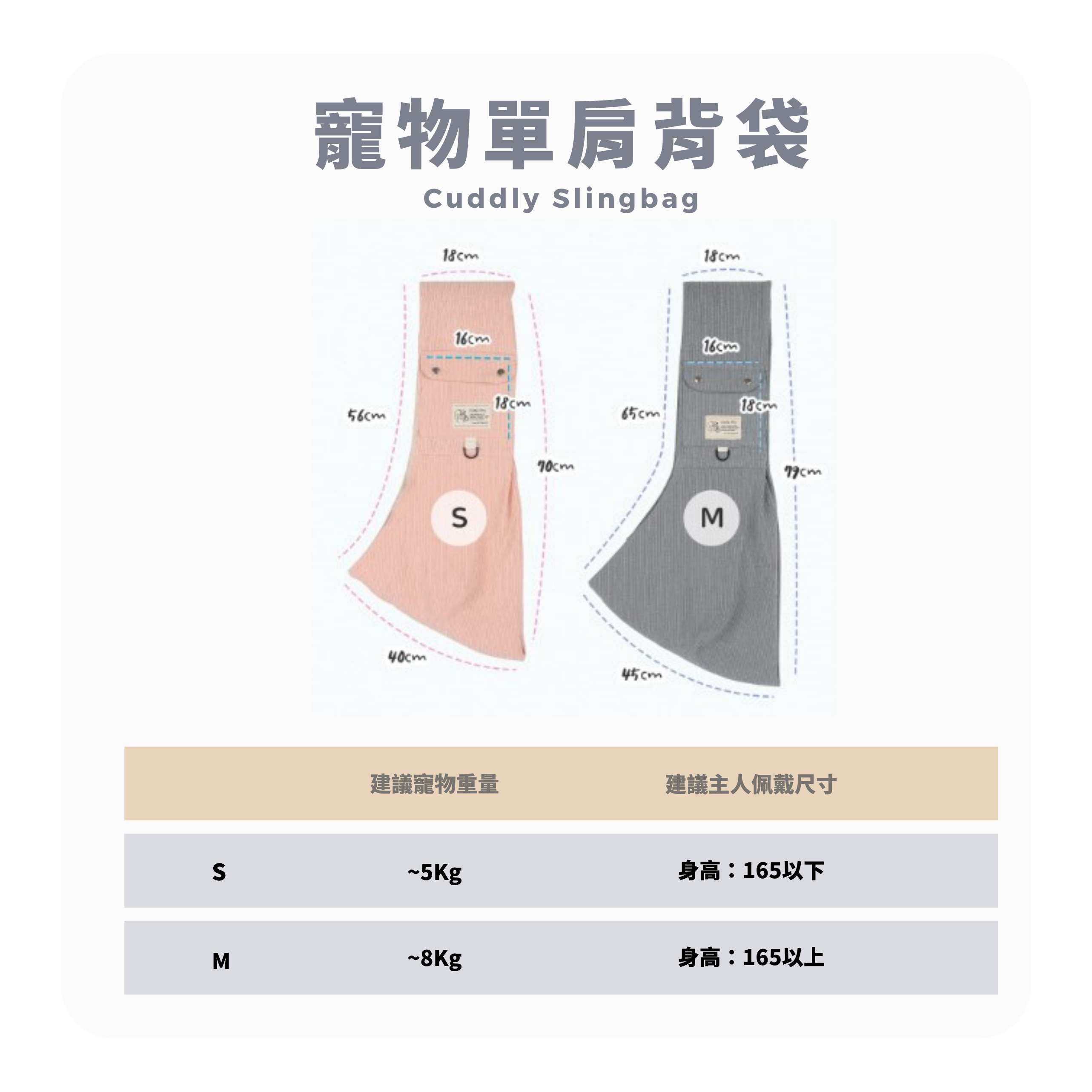 RITOGATO Cuddly Slingbag | 可調節寵物單肩背袋