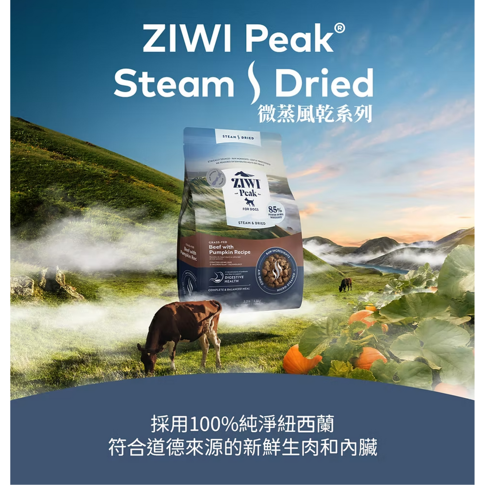 ZIWI Cage-Free Chicken with Orchard Fruit Recipe for Dogs | 思源系列微蒸風乾狗糧 - 雞肉配方 Ziwi