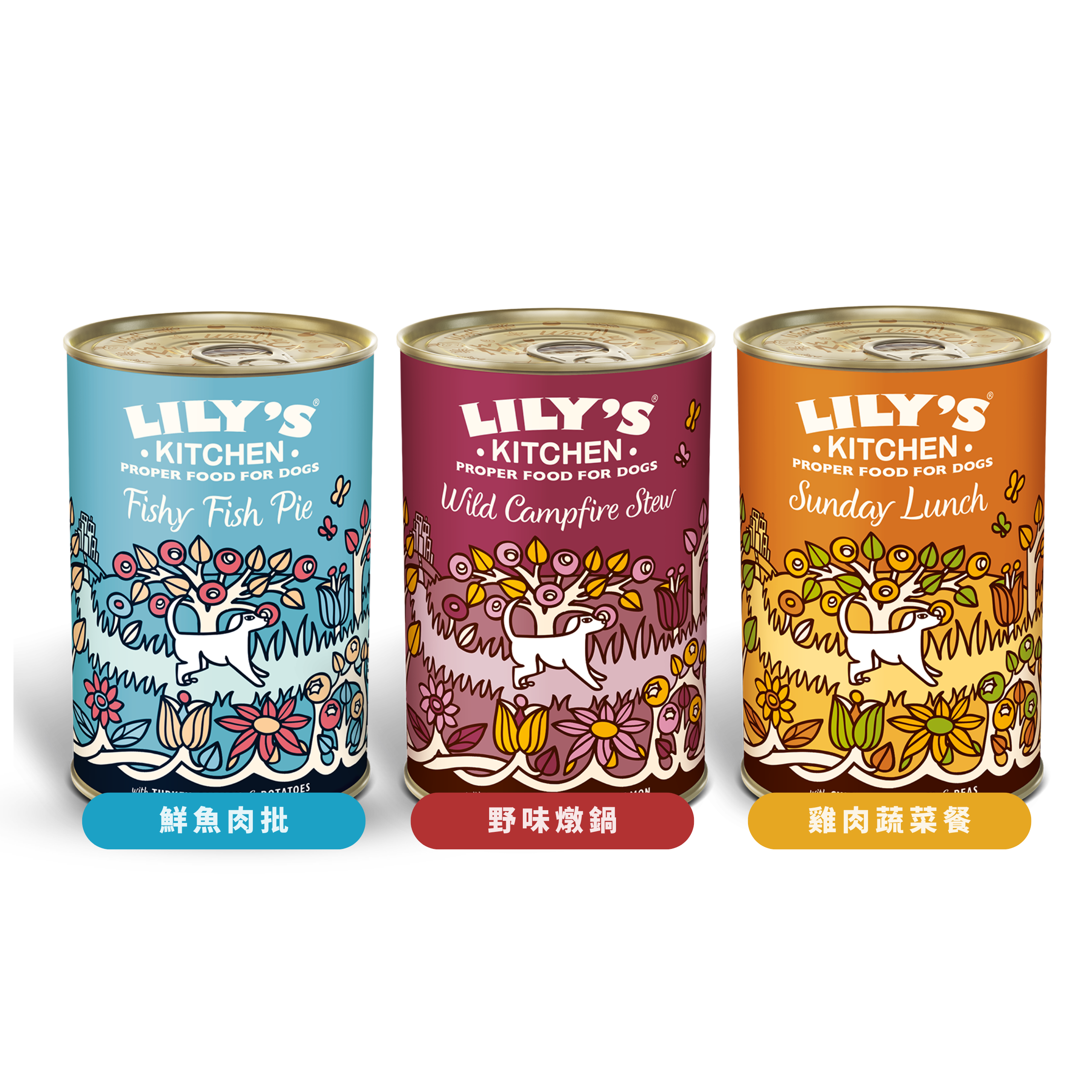 LILY's KITCHEN Wet Food For Dogs (11 Flavours) | 天然犬用‌主食罐 (單罐/十一款口味)
