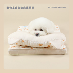 RITOGATO Air Coli Cool Rayon Mat | 寵物空氣冷卻人造絲墊 RITOGATO