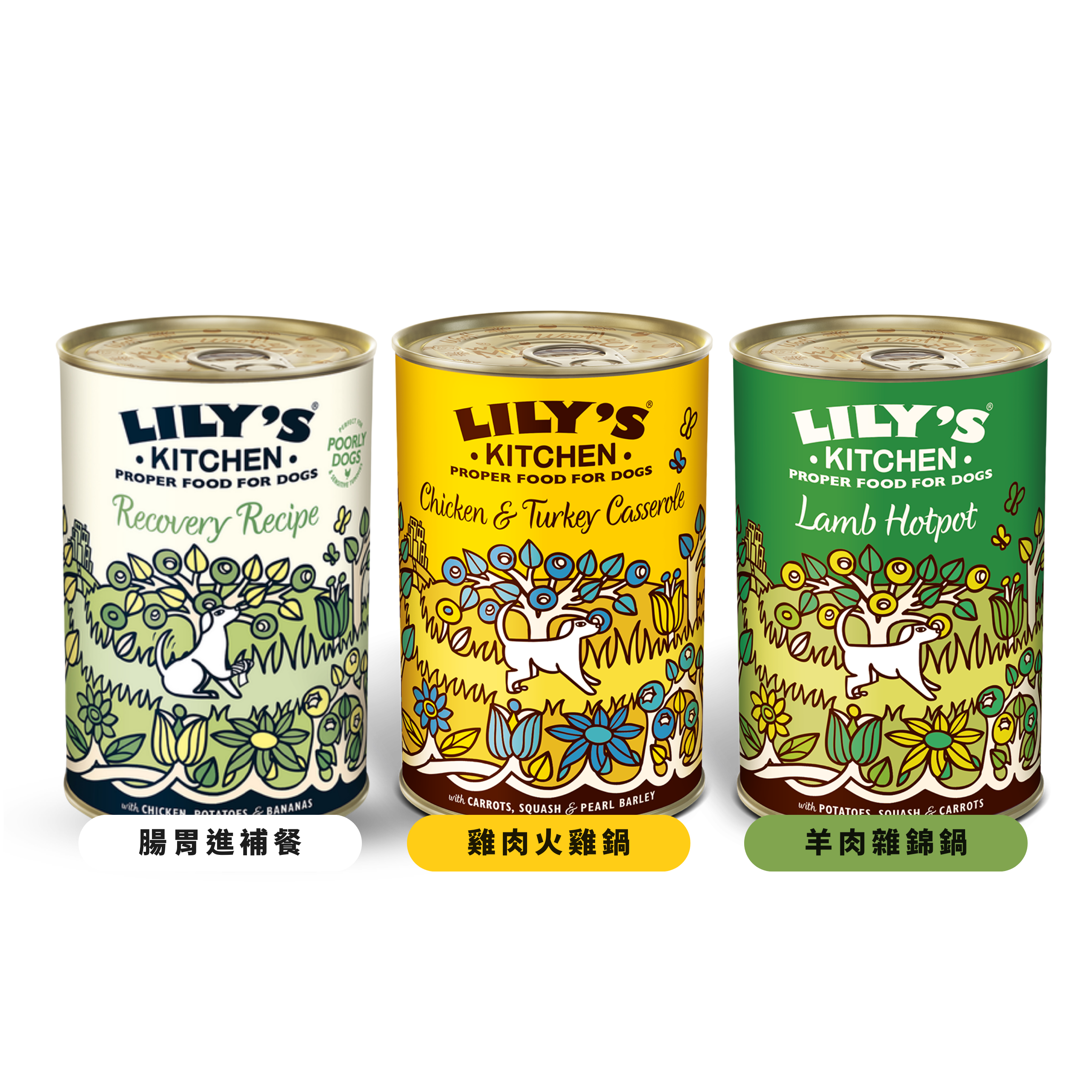 LILY's KITCHEN Wet Food For Dogs (11 Flavours) | 天然犬用‌主食罐 (單罐/十一款口味)