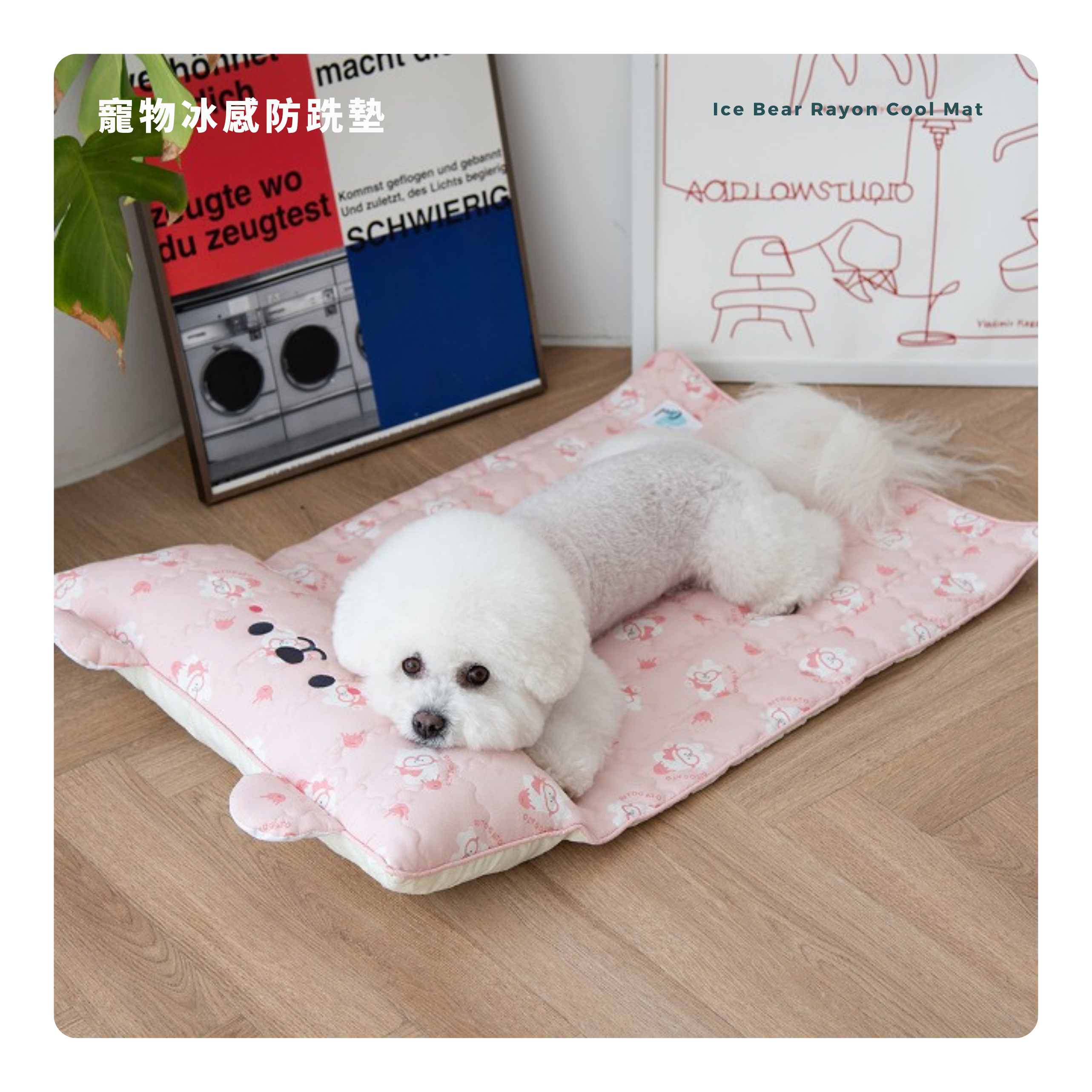 RITOGATO Ice Bear Rayon Cool Mat | 寵物冰感防跣墊