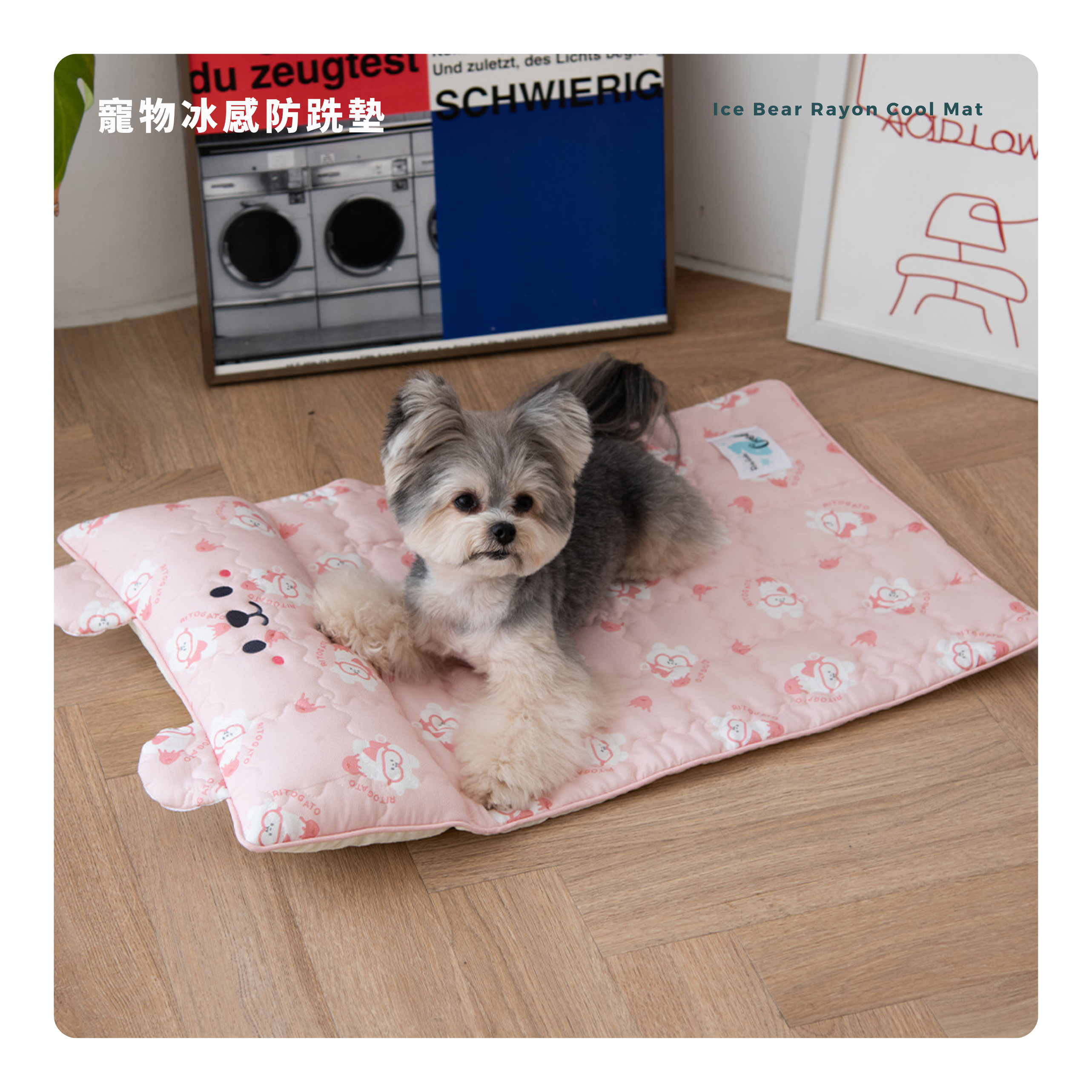 RITOGATO Ice Bear Rayon Cool Mat | 寵物冰感防跣墊