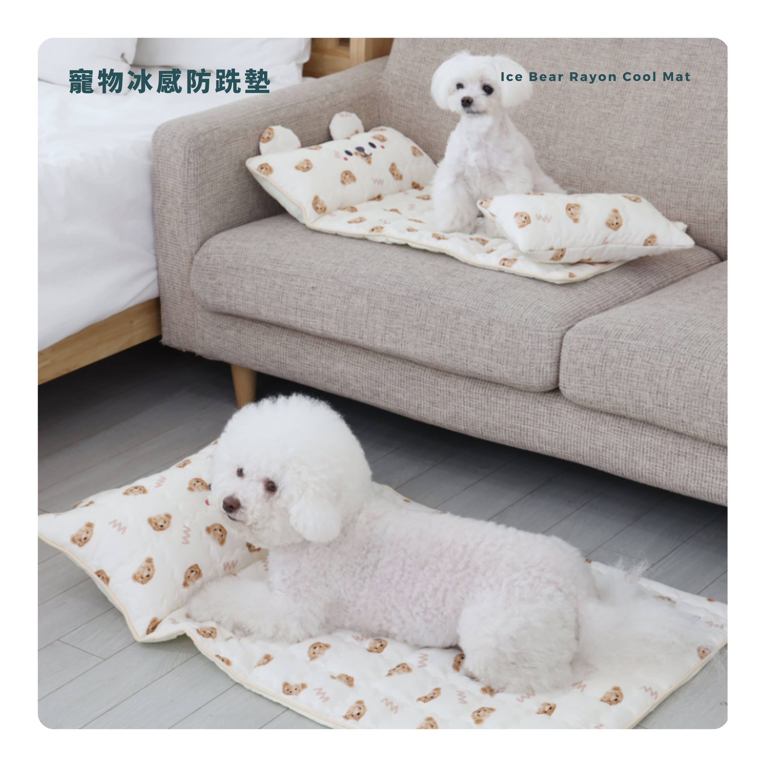 RITOGATO Ice Bear Rayon Cool Mat | 寵物冰感防跣墊