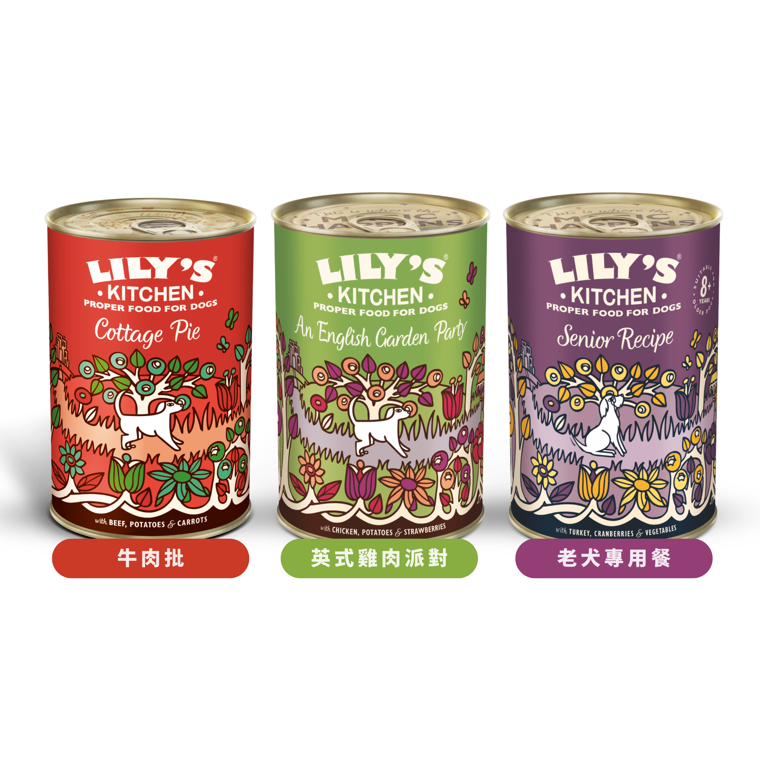 LILY's KITCHEN Wet Food For Dogs (11 Flavours) | 天然犬用‌主食罐 (單罐/十一款口味)