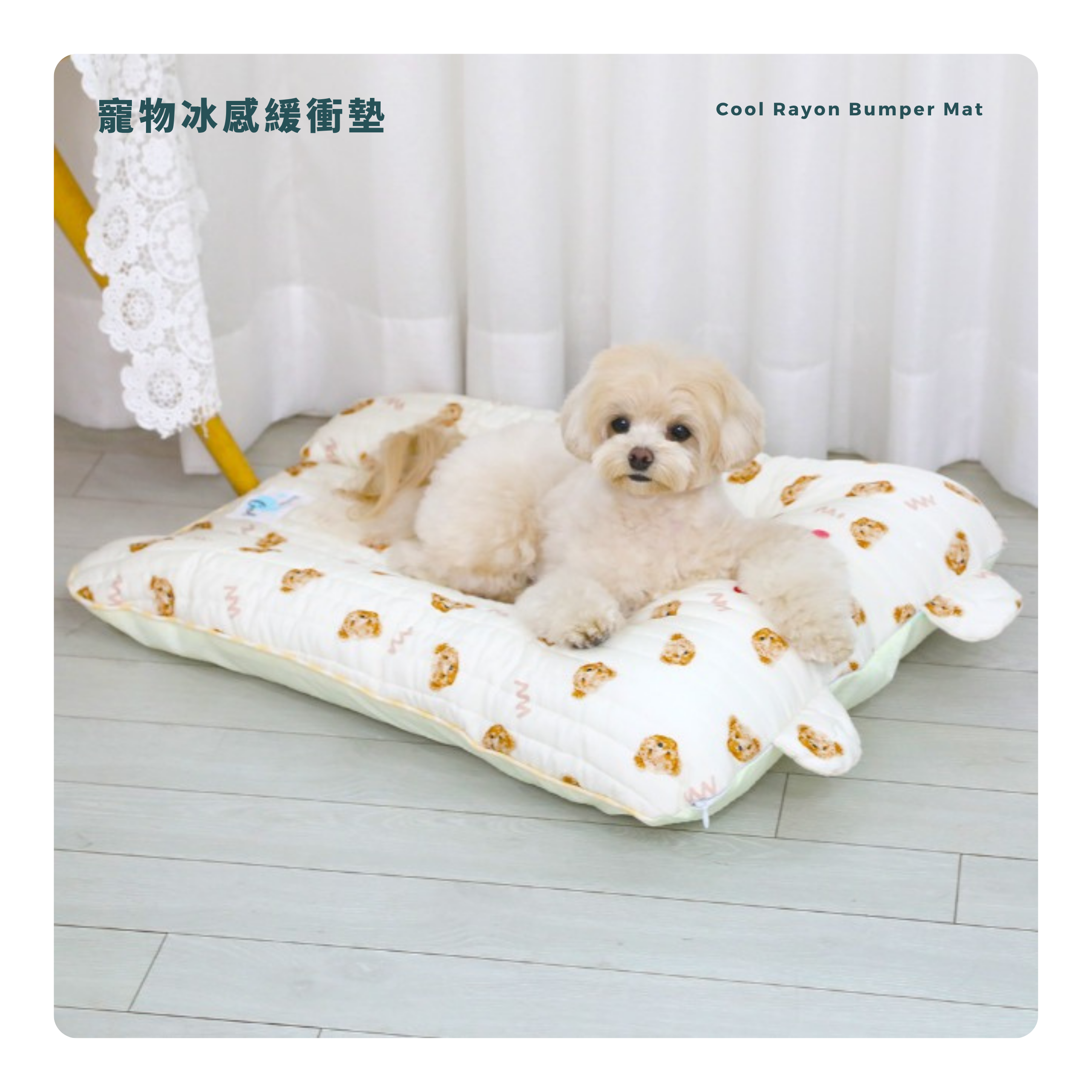 RITOGATO Cool Rayon Bumper Mat | 寵物冰感緩衝墊