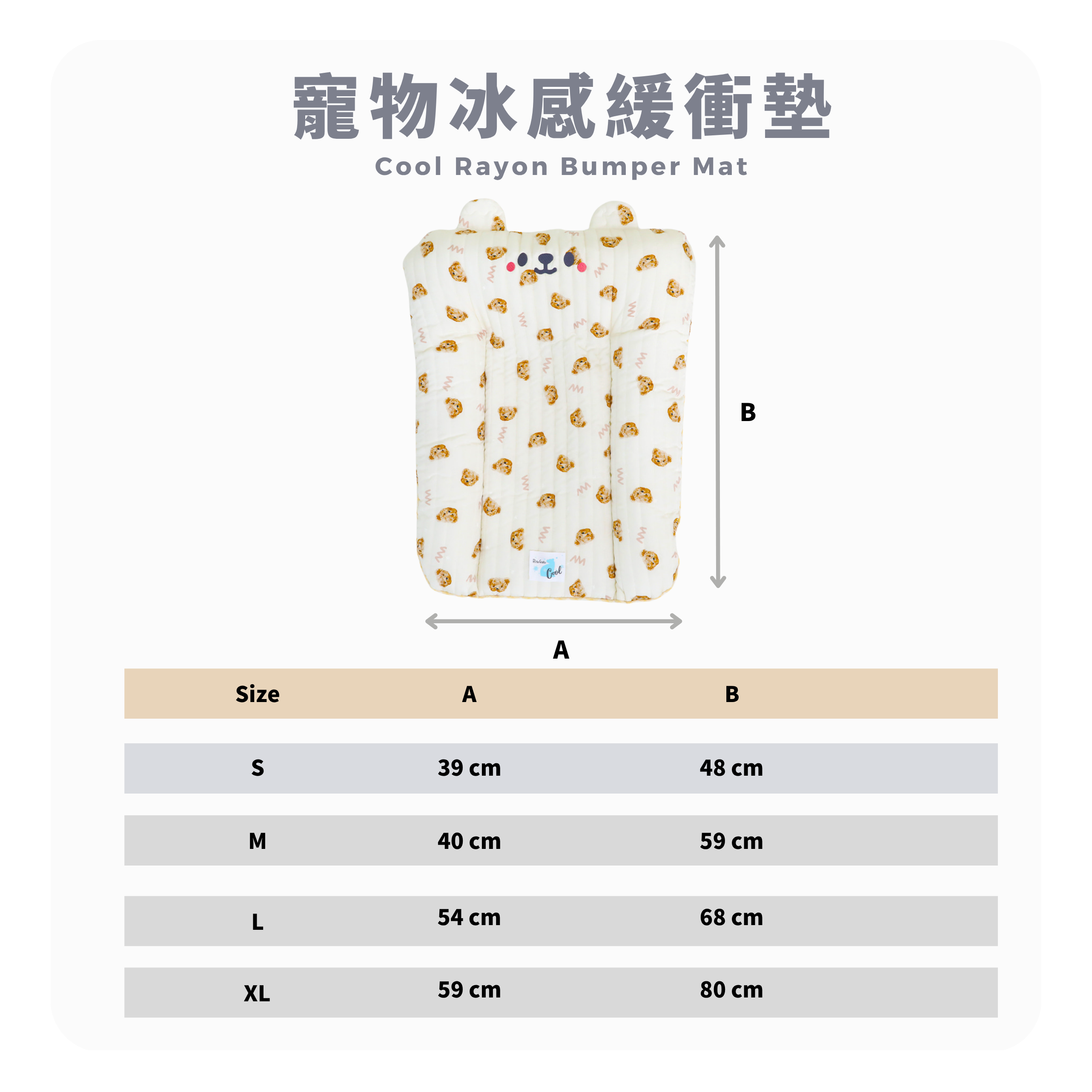 RITOGATO Cool Rayon Bumper Mat | 寵物冰感緩衝墊
