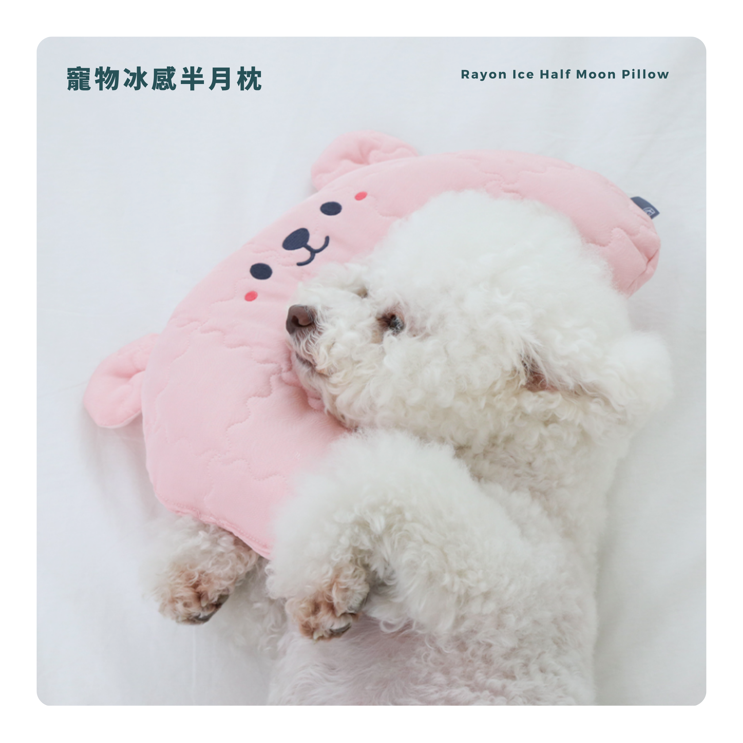 RITOGATO Rayon Ice Half Moon Pillow | 寵物冰感半月枕