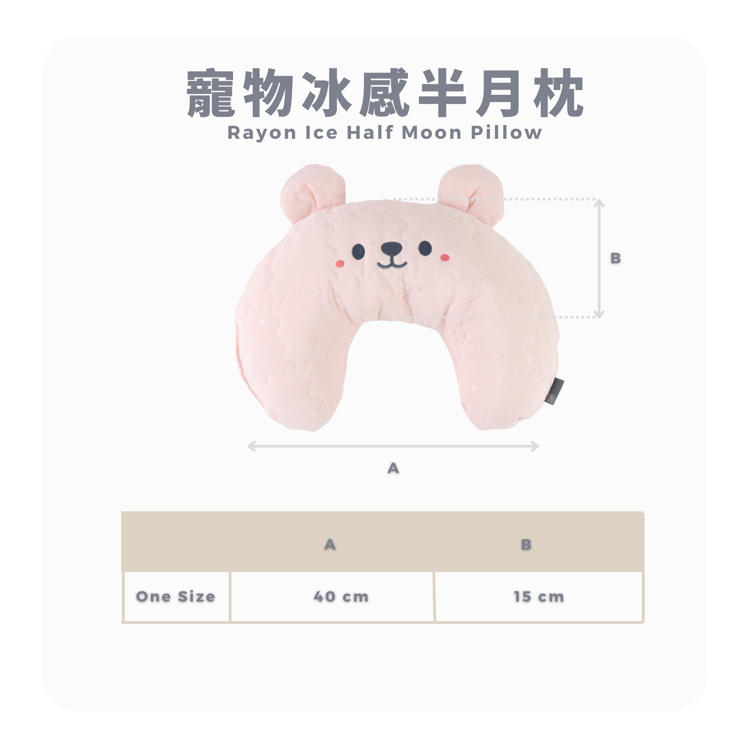 RITOGATO Rayon Ice Half Moon Pillow | 寵物冰感半月枕