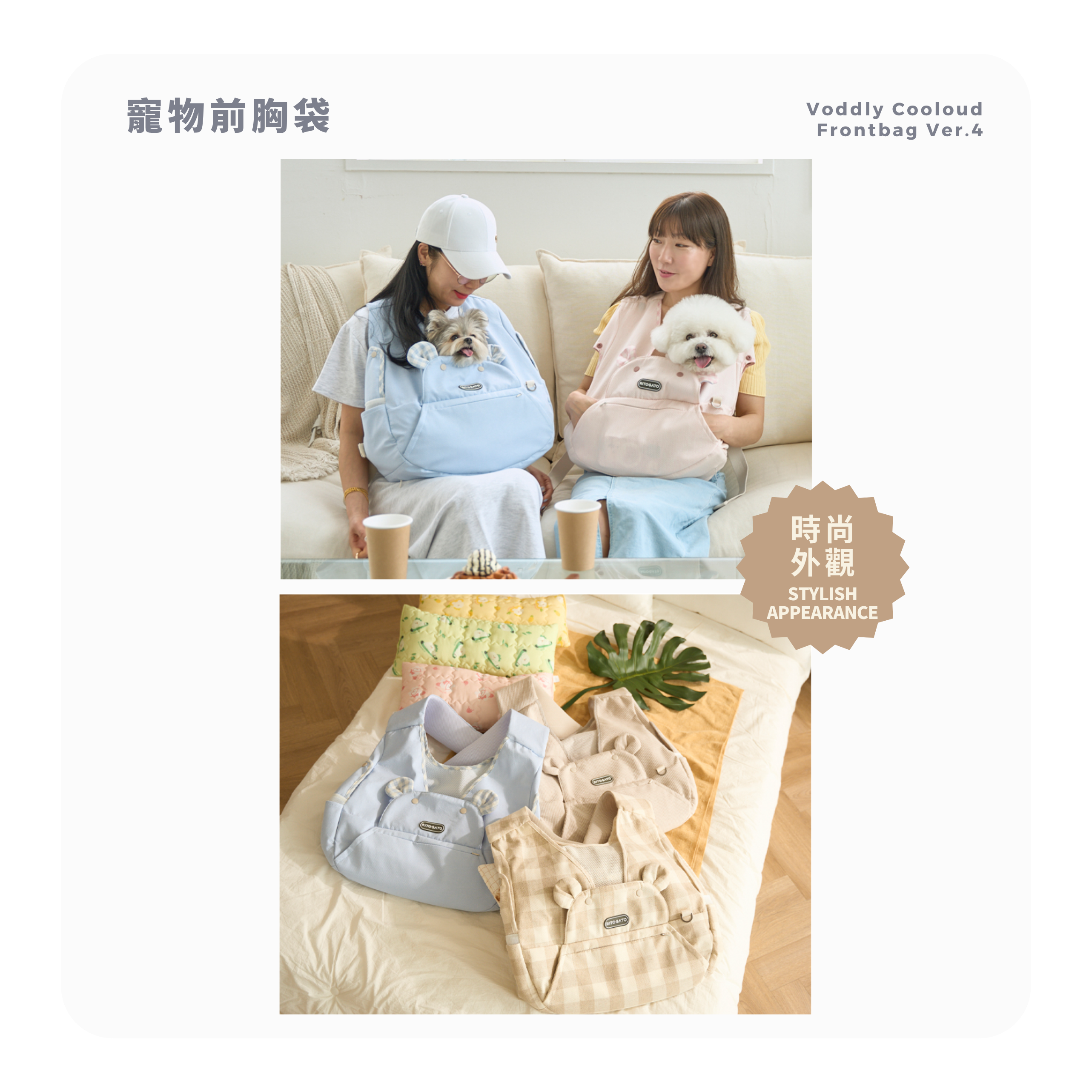 RITOGATO Voddly Cooloud Frontbag Ver.4 | Pet Front Chest Bag (7 Colors)