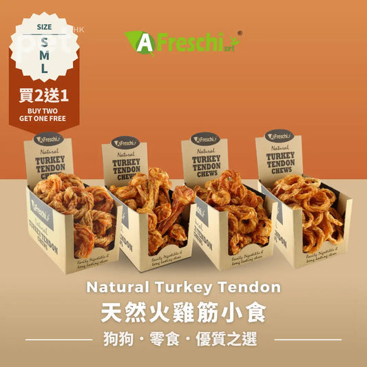 Afreschi Natural Turkey Tendon(Buy 2 get 1 free) | 天然火雞筋小食(買2送1) Afreschi