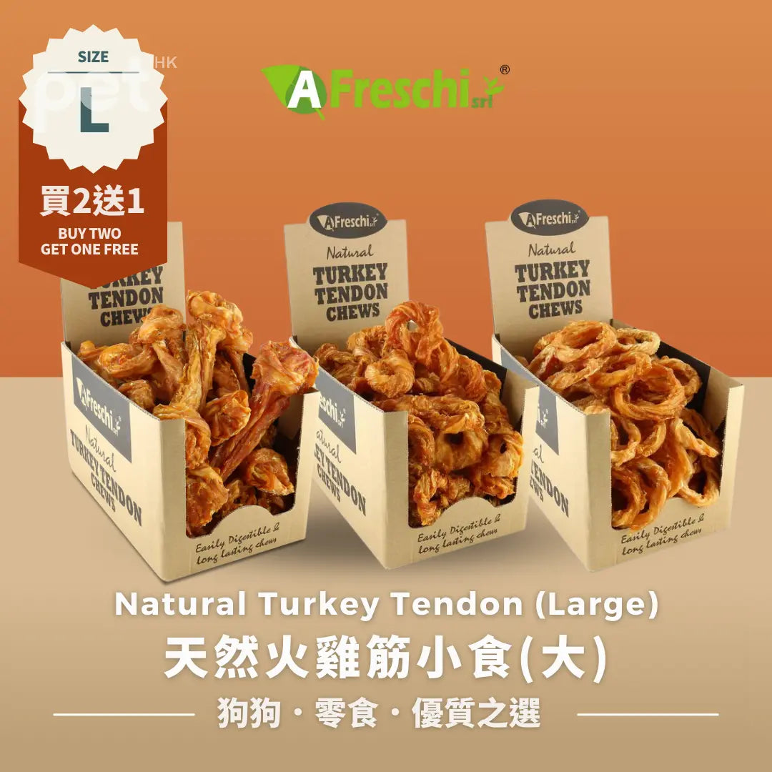 Afreschi Natural Turkey Tendon(Buy 2 get 1 free) | 天然火雞筋小食(買2送1) Afreschi