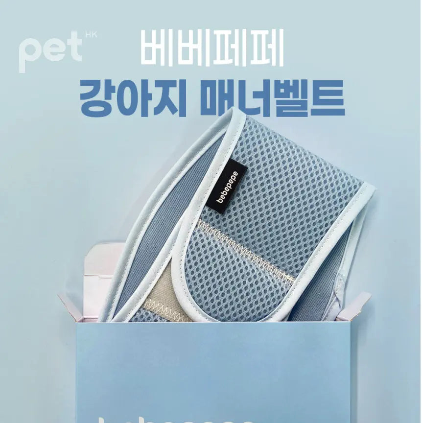 Bebepepe Male Reusable Diaper (Blue) | 男生舒適禮儀褲 (藍色) bebepepe