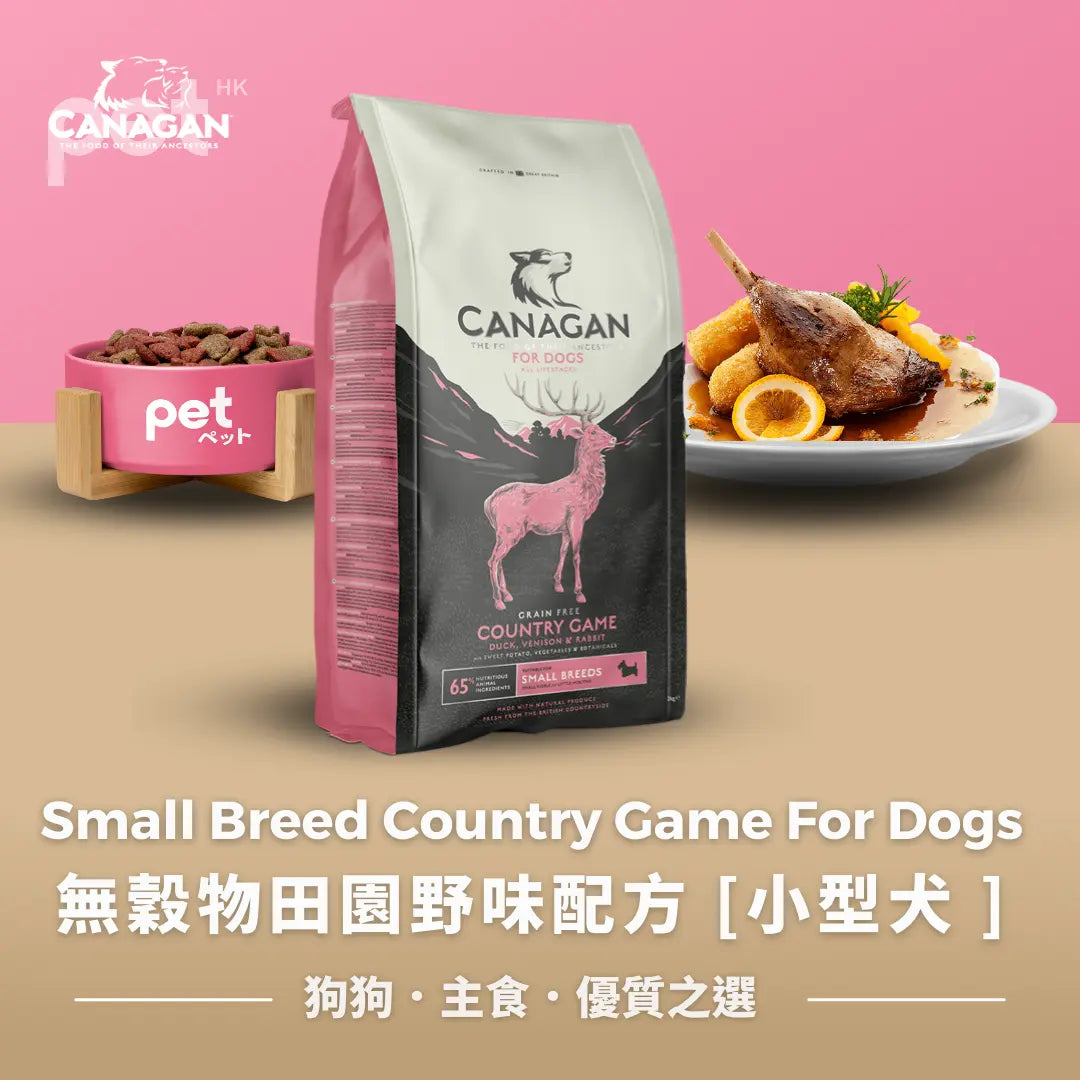 Canagan - Small Breed Country Game For Dogs | 無穀物田園野味配方 (小型犬) Canagan