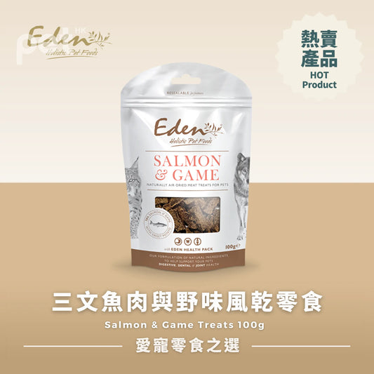 Eden Holistic Pet Foods | 三文魚肉與野味風乾零食 Salmon & Game Treats 100g PET